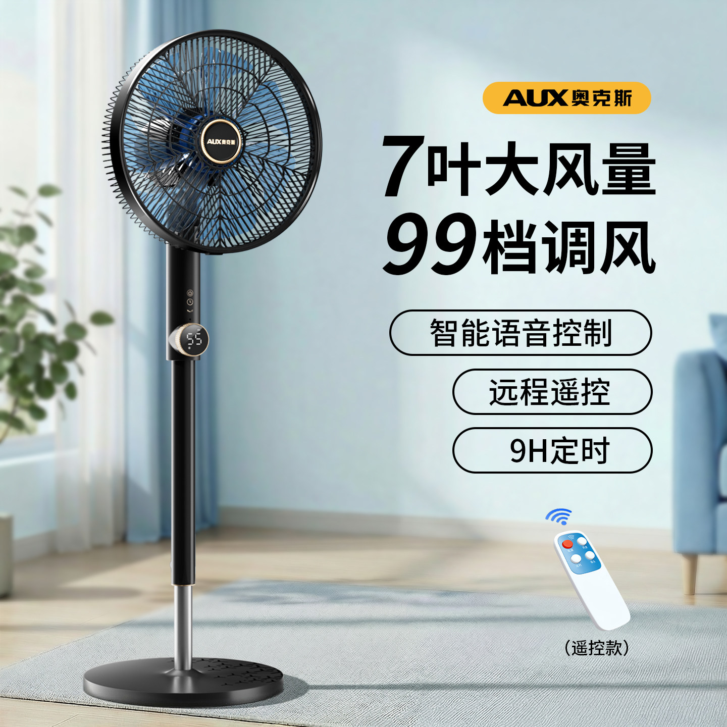 奥克斯电风扇家用台式强力落地扇风扇宿舍摇头台扇2026新款