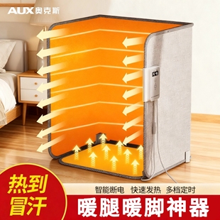 奥克斯暖脚神器卧室家用办公桌下取暖器围挡暖脚宝暖腿加热脚垫