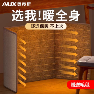 奥克斯暖脚神器家用办公桌下取暖器加热围挡暖脚宝暖腿加热脚垫
