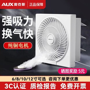 奥克斯排气扇换气扇厨房家用油烟抽风机遥控厕所卫生间强力排风扇