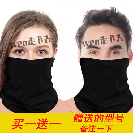 纯色护颈户外百变头巾魔术巾男女运动防晒面罩黑色春秋薄款围脖套