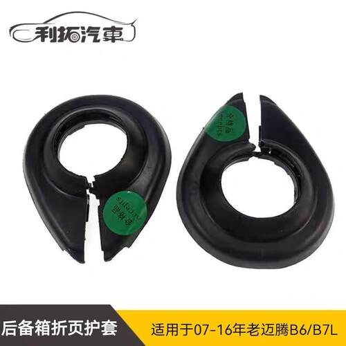 一汽大众迈腾0616款B6B7后备箱门