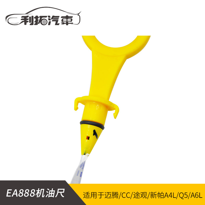 大众原厂奥迪a4lq5lcc途观机油尺