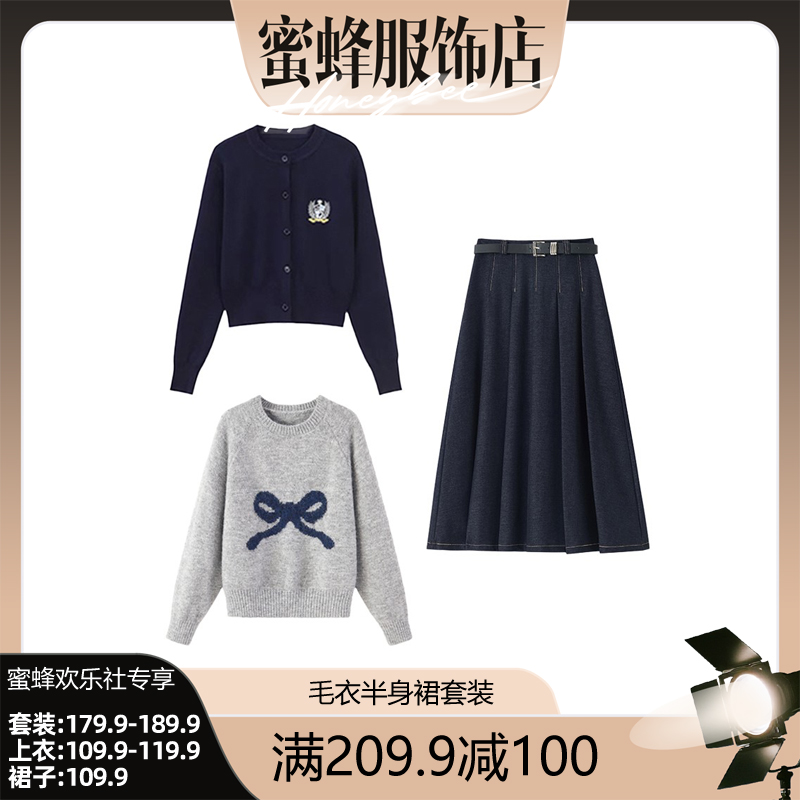 【蜜蜂欢乐社】秋冬穿搭一整套女新款休闲毛衣百褶半身裙两件套装