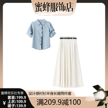 【蜜蜂欢乐社】夏季穿搭一整套女新款短袖衬衫宽松长裙子两件套装