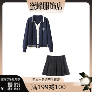 春秋穿搭一整套女假两件毛衣a字百褶短裙两件套装 蜜蜂欢乐社