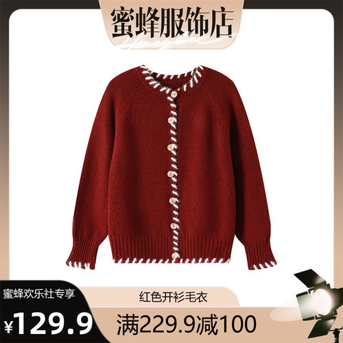 【蜜蜂欢乐社】法式圆领毛衣外套女秋冬新款宽松百搭圣诞针织开衫