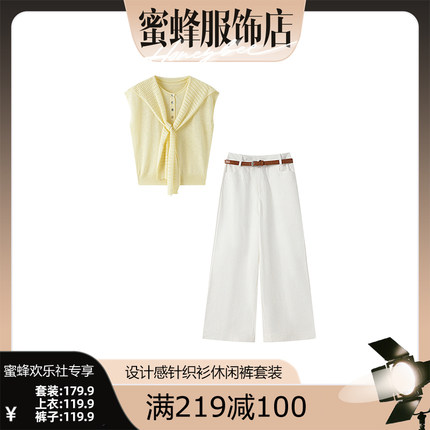 【蜜蜂欢乐社】夏季穿搭一整套女新款披肩针织衫休闲长裤两件套装