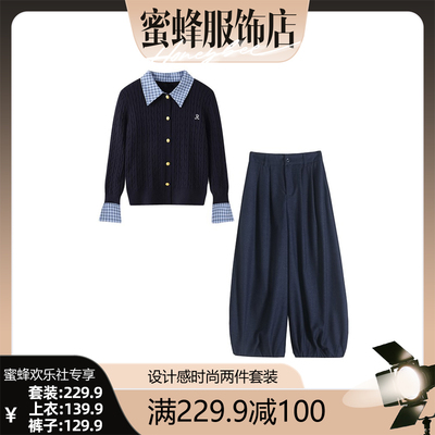 【蜜蜂欢乐社】秋季穿搭一整套女假两件上衣牛仔长裤阔腿两件套装