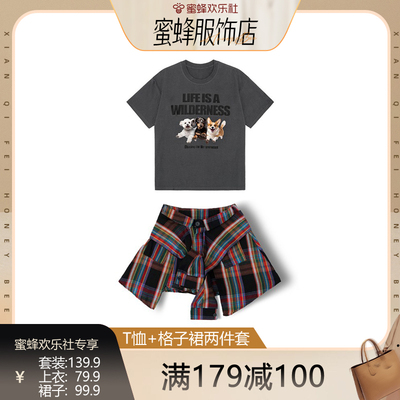 夏装搭配一整套休闲短袖T恤