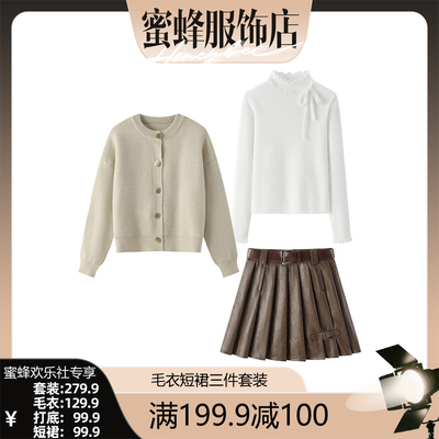 【蜜蜂欢乐社】秋冬穿搭一整套女针织开衫打底衫百褶皮裙三件套装