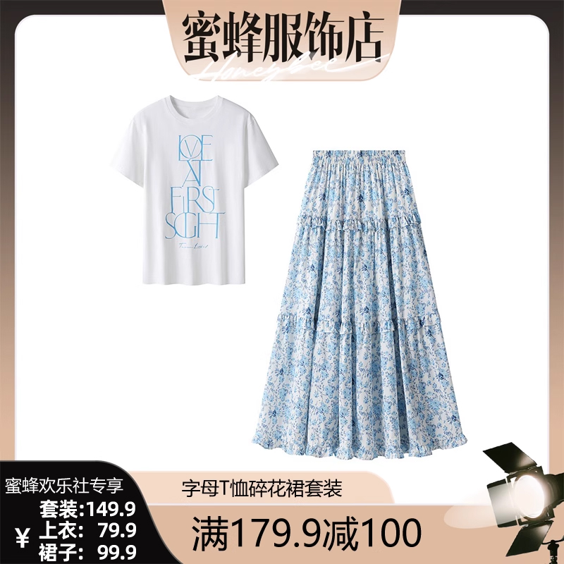 【蜜蜂欢乐社】夏季穿搭一整套女字母短袖T恤碎花半身裙子两件套
