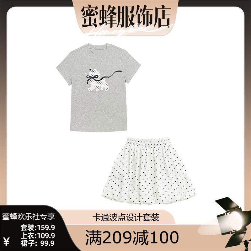 【蜜蜂欢乐社】夏季穿搭一整套女小狗短袖T恤波点半身短裙两件套