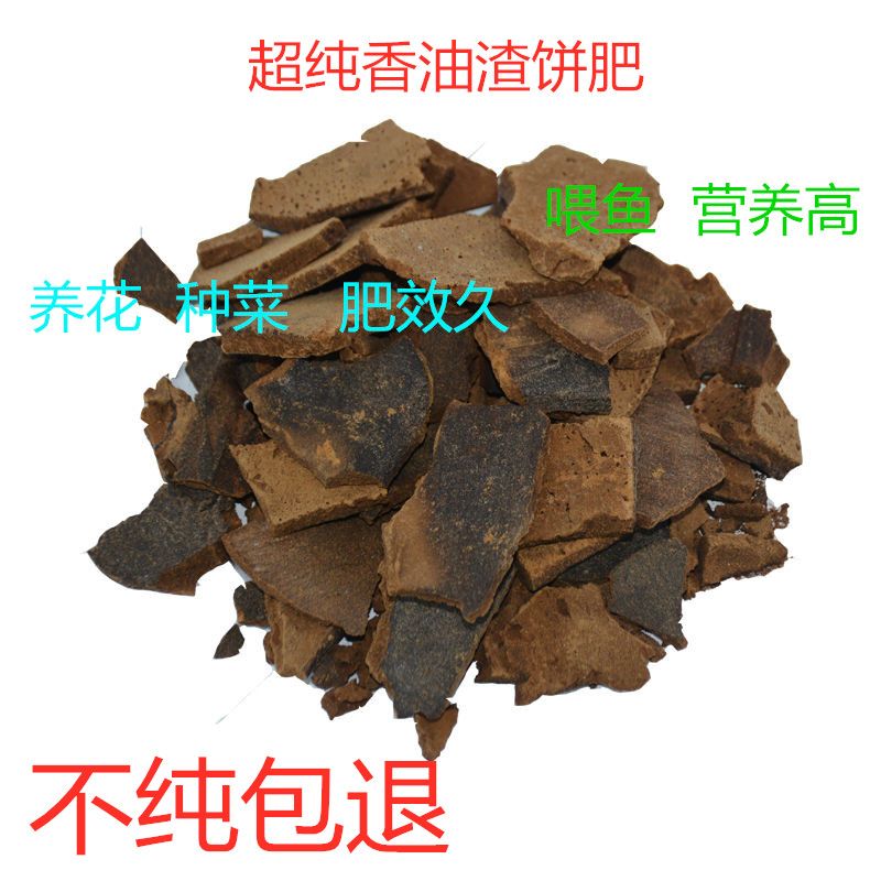 干燥熟芝麻饼肥果树纯专用麻酱香油渣渣子钓鱼花卉蔬菜用有机肥料