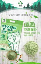 猫森林绿茶豆腐6l除臭猫沙豆腐砂1
