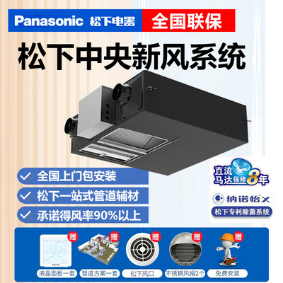 松下新风一体机除湿安装