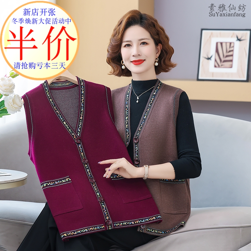 老人高档羊毛衫马甲春秋大码加肥针织背心V领妈妈装秋冬奶奶坎肩