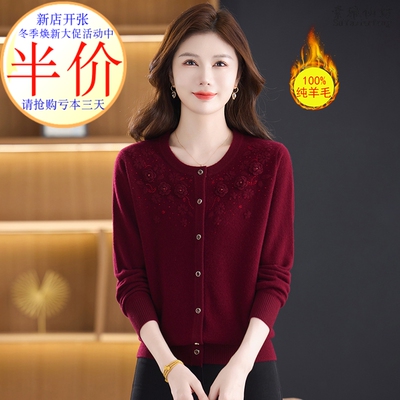 纯羊毛气质减龄开衫厂家亏本直销