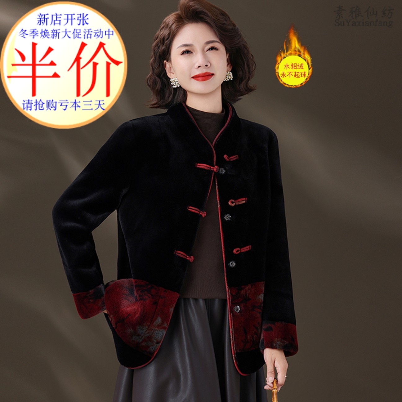 水貂绒国风外套厂家亏本直销