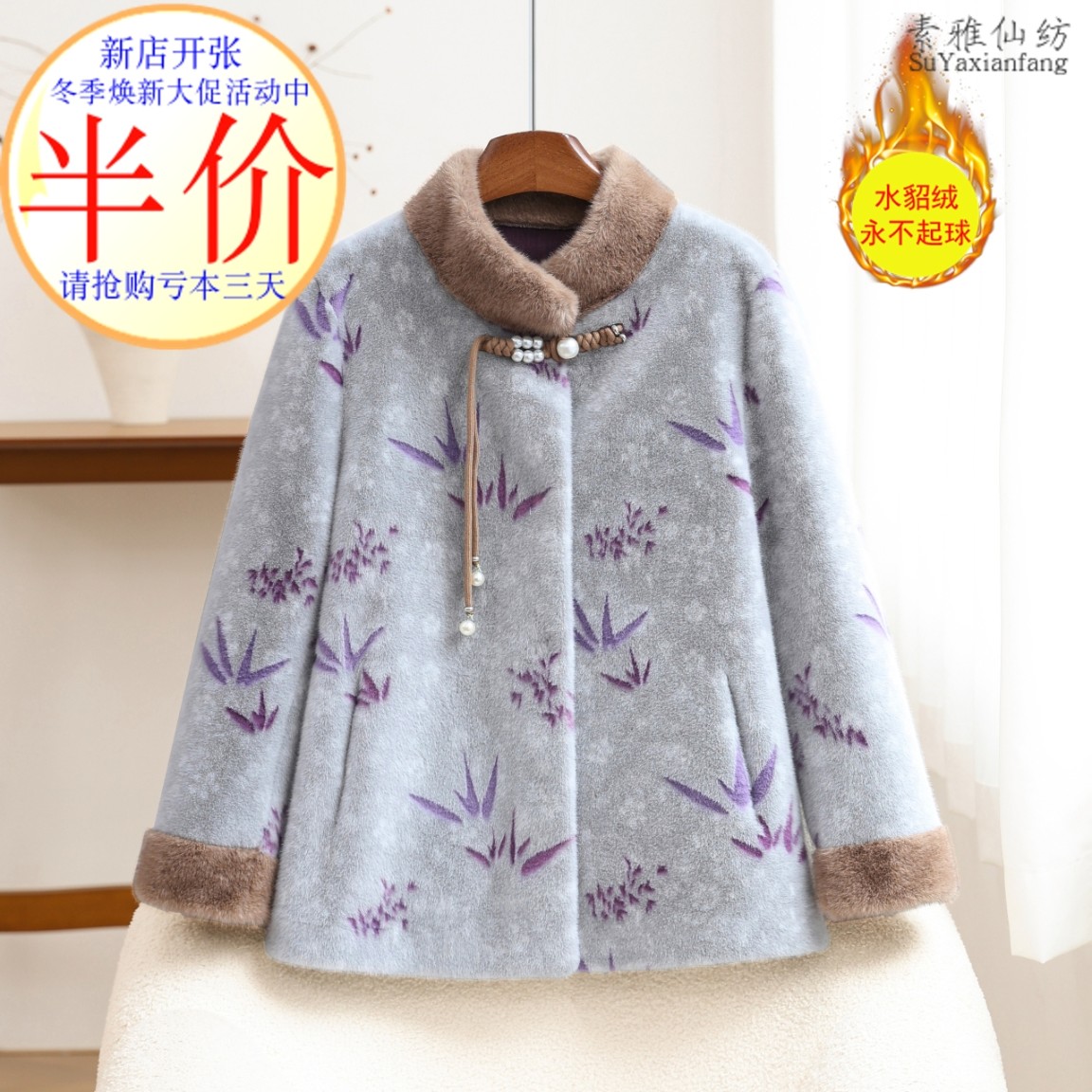 水貂绒厂销亏本三天盘扣毛呢外套