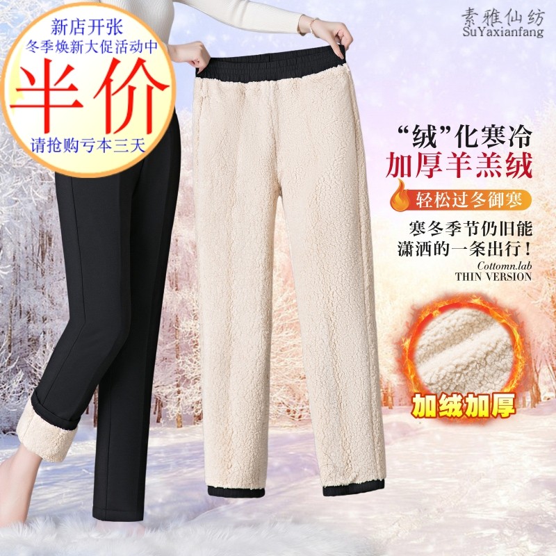 冬季妈妈装羊羔绒裤子女外穿中老年保暖加厚加绒女裤直筒棉裤大码,女装/女士精品,中老年女装,淘宝优惠券,粉丝福利购,淘宝优惠卷