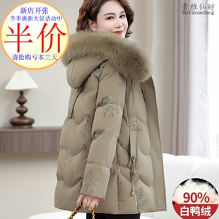 妈妈羽绒服中长款2024冬季新款绣花加厚高贵中老年冬装棉服外套女