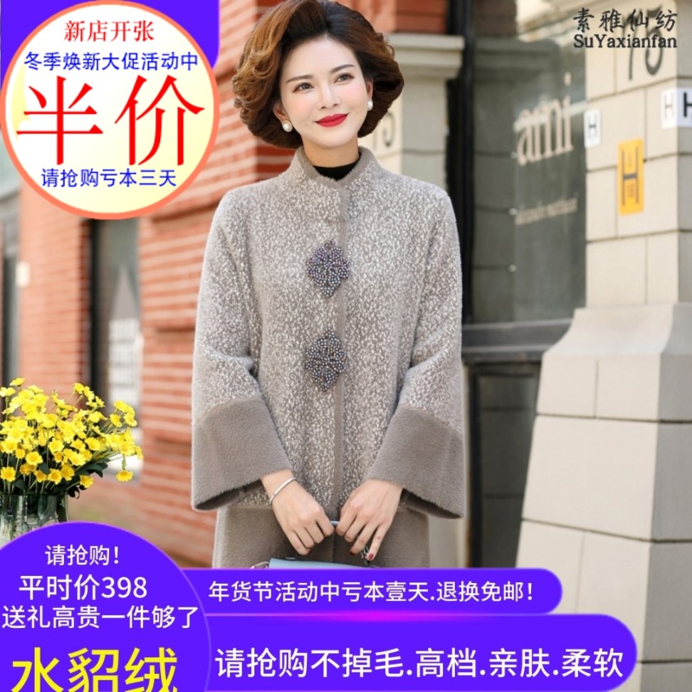 妈妈秋冬毛呢外套洋气加厚水貂绒中老年女装中长款大衣加肥加大码