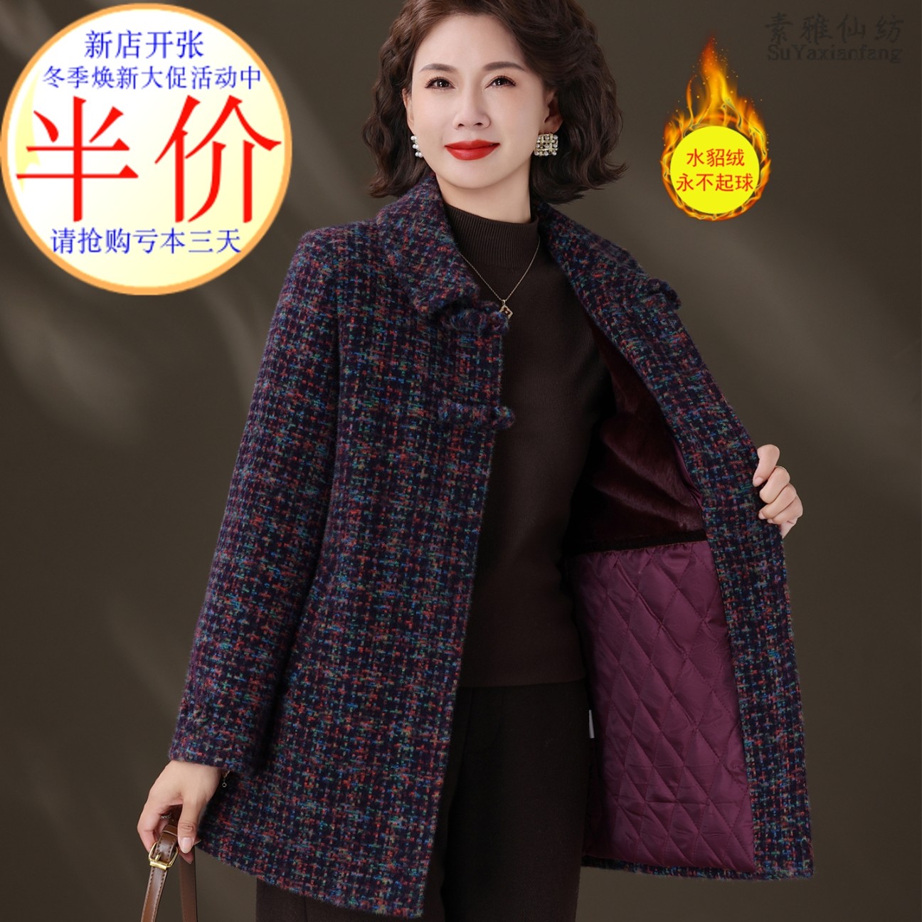 妈妈貂绒毛呢外套2025秋冬新款大码洋气奶奶呢子大衣中老年人女装