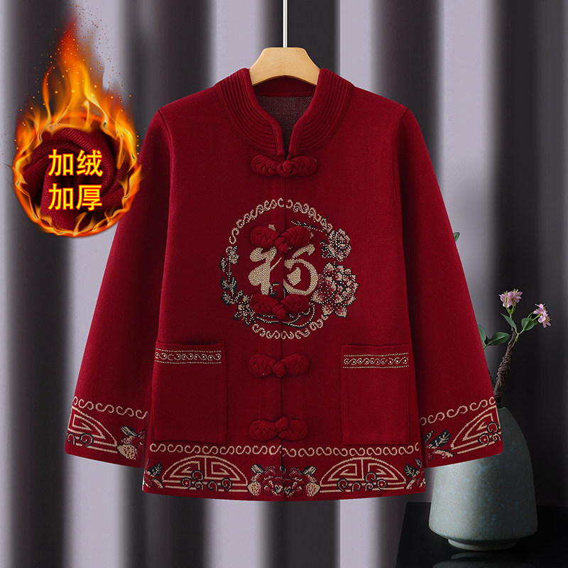中老年人秋装妈妈羊毛针织外套婚宴喜庆婆婆奶奶太太唐装衣服大码,女装/女士精品,中老年女装,淘宝优惠券,粉丝福利购,淘宝优惠卷