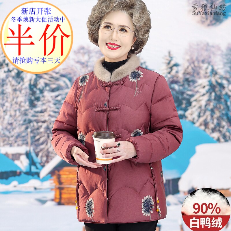貂领羽绒服白鸭绒时尚厂家亏本销