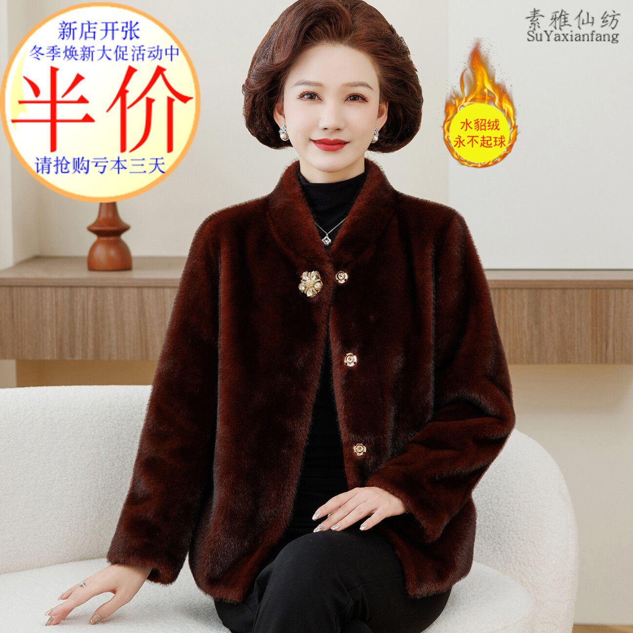 水貂绒短款保暖外套厂家亏本直销