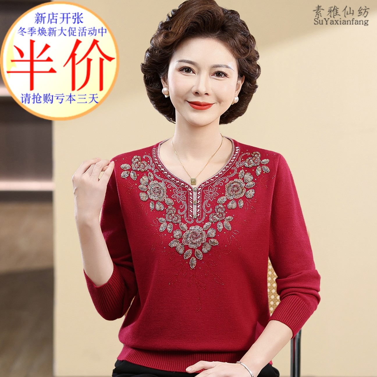 气质高级羊毛打底衫厂家亏本直销