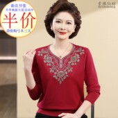 针织羊毛衫 中老年女装 秋冬打底衫 洋气妈妈毛衣女加肥加大奶奶上衣