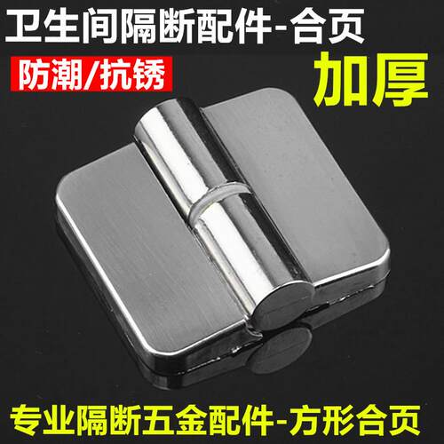 不锈钢加厚升降自关门铰链