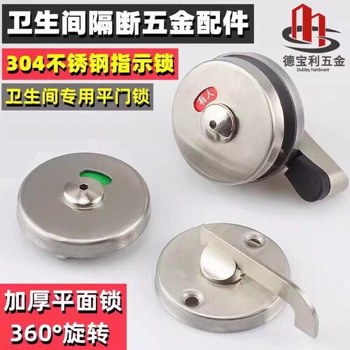 有无人指示门锁厕所平叠门锁扣