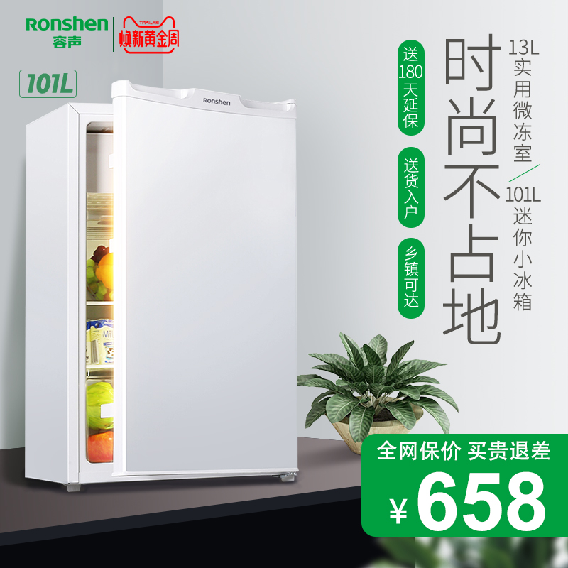 Ronshen/容声 BC-101KT1单门式小型电冰箱家用宿舍办公室节能荣升11-06新券