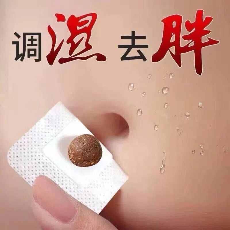 正品艾脐贴南怀瑾祛湿宫寒