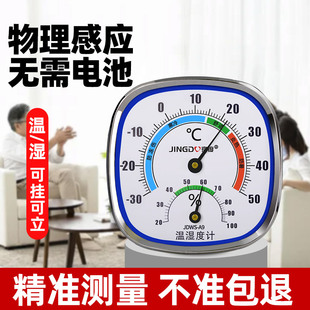 高精度室内家用温湿度计婴儿房实验室药店大棚仓库工业精准温度表