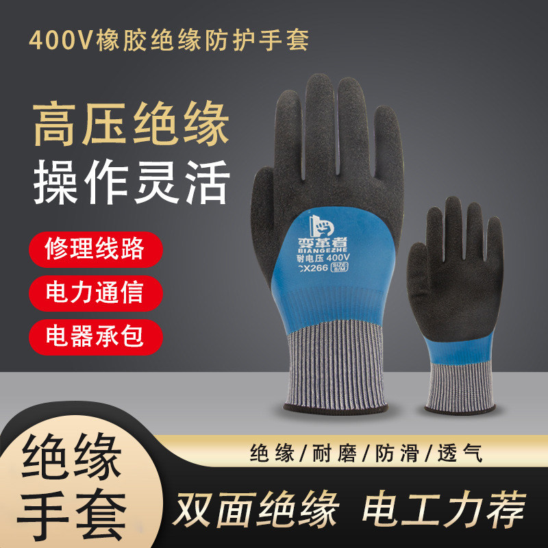 电工专用绝缘手套400v低压高压1000v带电作业防触电静电防护手套