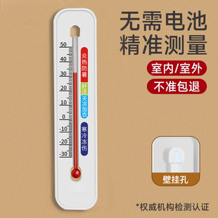 温度计家用室内精准壁挂式婴儿房冰箱气温计室温干温湿度计测温表