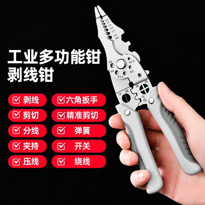 削压剥线钳电工用工具多功能剪线钳电缆压线钳拨线钳剪刀拔线工具