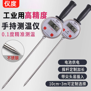 插入式手持工业数显温度计地温加长探针测温仪表粮食酿酒有机堆肥