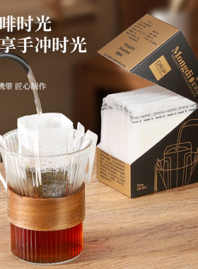 Mongdio进口咖啡滤纸挂耳滤袋