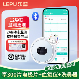 家用监护仪24小时动态心电图检测记录仪 乐普心电仪12导联便携式