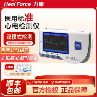 力康心电监测仪24小时心脏监护便携家用医用心跳心率实时心电图机