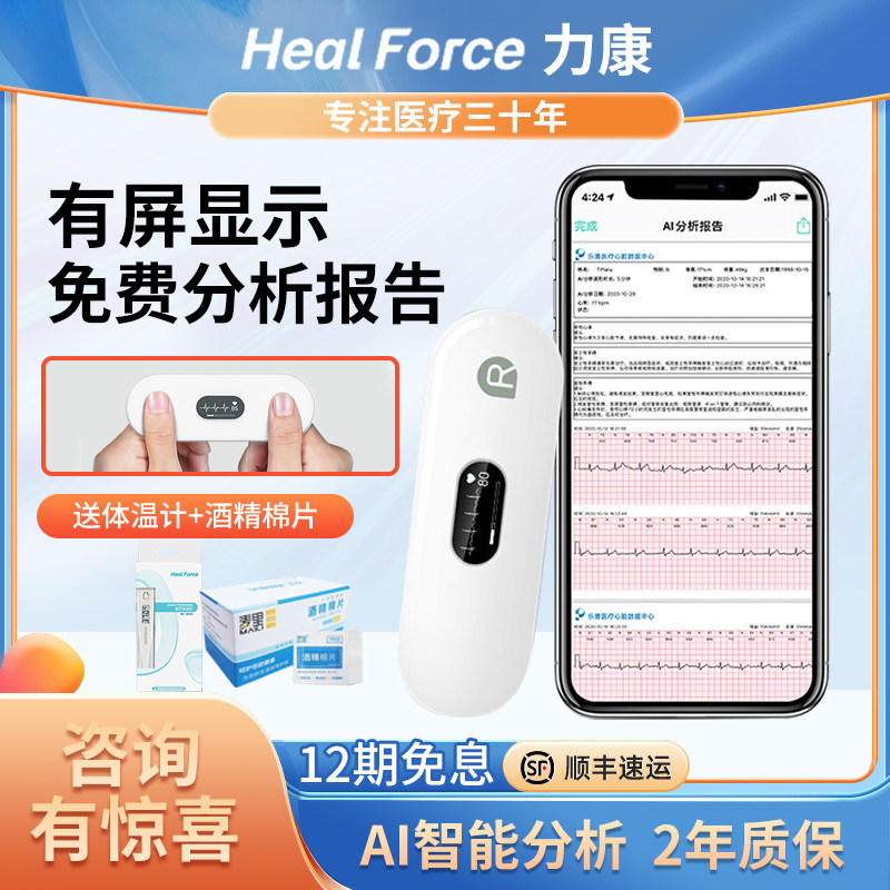cr力康心电监测仪24小时心脏监护便携家用医用心跳心率实时心电图