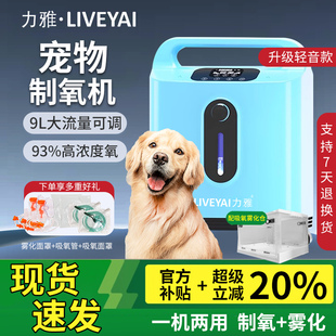 家用宠物制氧机猫咪狗狗吸氧雾化制氧一体机大流量带吸氧仓雾化仓
