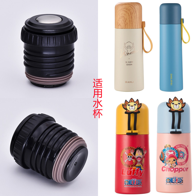 便利100保温杯原厂内盖内塞
