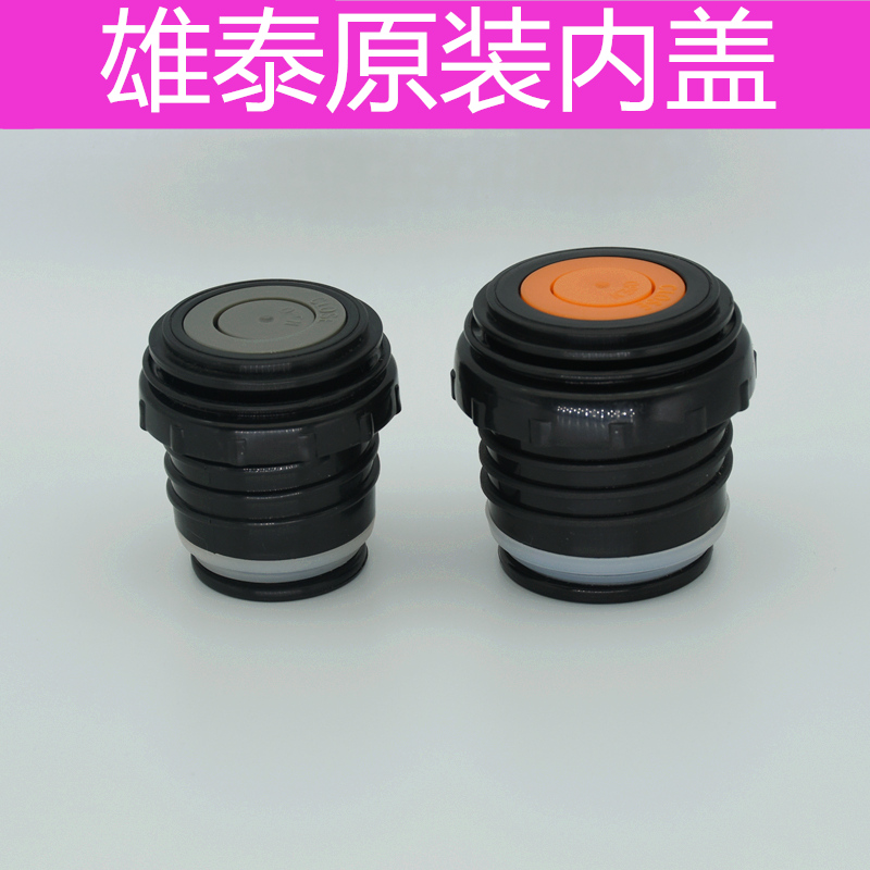 雄泰内盖水壶通用配件不锈钢