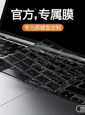 适用MacBook Air键盘膜Pro14电脑MacPro 13笔记本15苹果Air13.6寸M2保护膜16贴M1超薄13.3防尘2023款12全覆盖